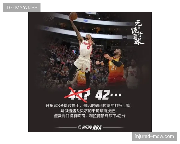 NBA干扰球怎么判定?最新规则解析及常见争议场景详解 NBA干扰球怎么判定?最新规则解析及常见争议场景详解