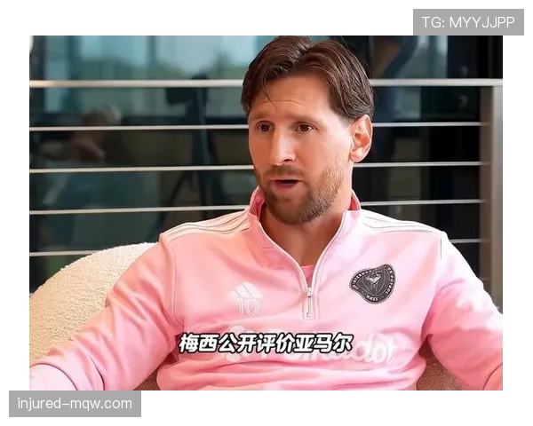 亚马尔上限不如梅西？天赋天花板与成长轨迹对比